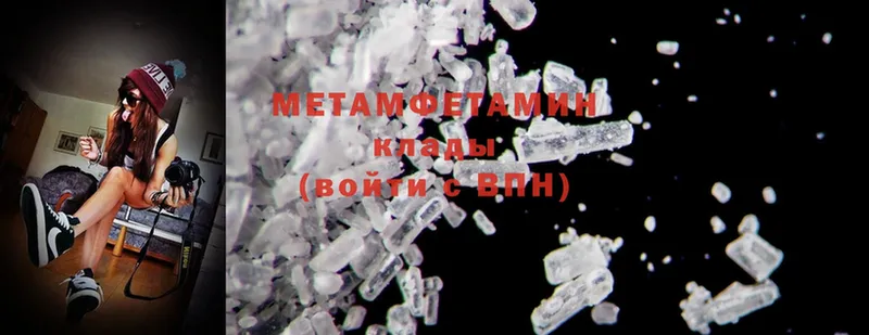 МЕТАМФЕТАМИН Methamphetamine  Карпинск 