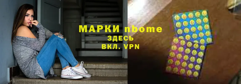 Марки NBOMe 1,5мг  Карпинск 